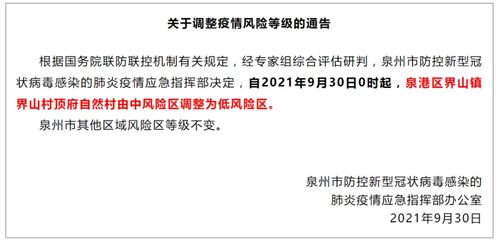 长沙多地调整为中风险地区(长沙成为中风险) 长沙多地调整为中风险地区(长沙成为中风险)