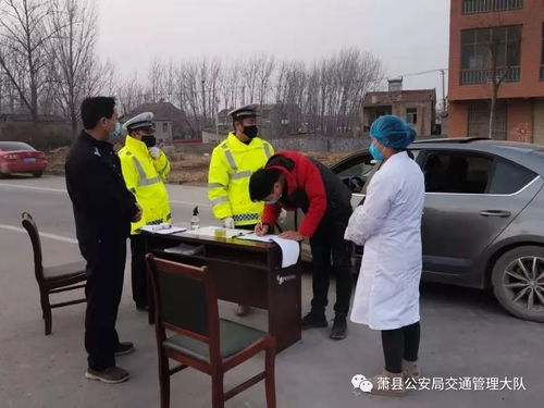 【萧县疫情,萧县疫情防控指挥部通告】