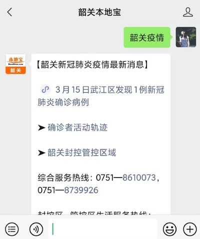 韶关最新疫情:韶关疫情情况 韶关最新疫情:韶关疫情情况