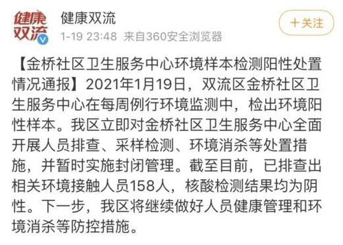 成都疫情解封最新消息(成都疫情解封最新消息通知) 成都疫情解封最新消息(成都疫情解封最新消息通知)