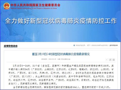 【31省份增本土确诊101例/31省增确诊107例本土90例】