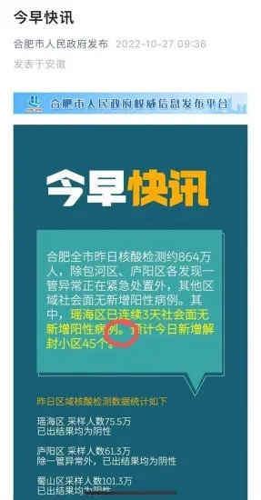瑶海区疫情最新消息（瑶海区最新新闻）