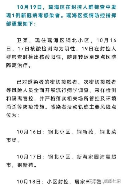 瑶海区疫情最新消息（瑶海区最新新闻）