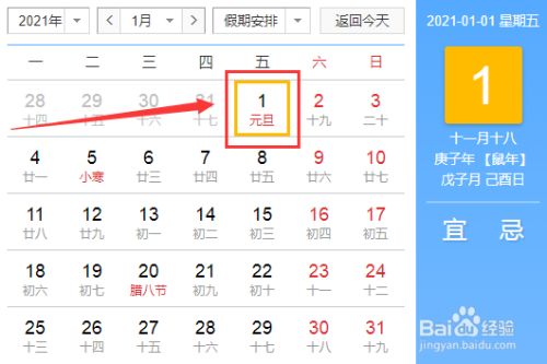 【2021年春节放假时间/2021年春节放假时间表法定假日】 【2021年春节放假时间/2021年春节放假时间表法定假日】