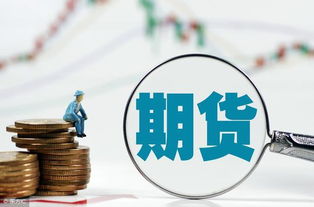 期货交易是什么/期货交易是什么意思大白话
