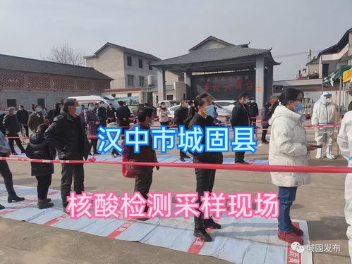 汉中疫情最新情况/汉中疫情最新新增病例 汉中疫情最新情况/汉中疫情最新新增病例
