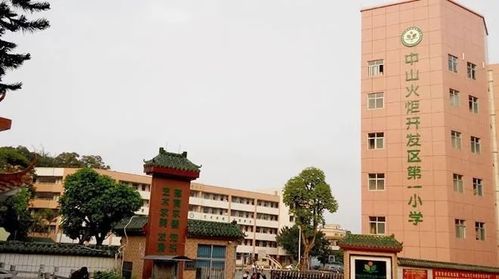 【中山火炬开发区疫情,中山火炬开发区新冠病毒感染】 【中山火炬开发区疫情,中山火炬开发区新冠病毒感染】
