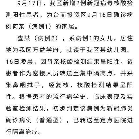 31省新增确诊22例本土17例/31省新增确诊16例 其中本土2例