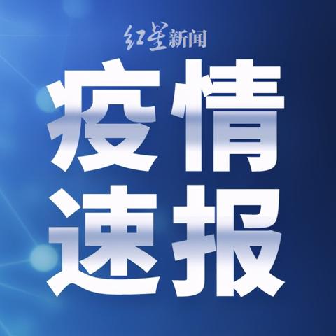 安徽昨日新增确诊病例2例/安徽昨日新增确诊病例2例详情 安徽昨日新增确诊病例2例/安徽昨日新增确诊病例2例详情