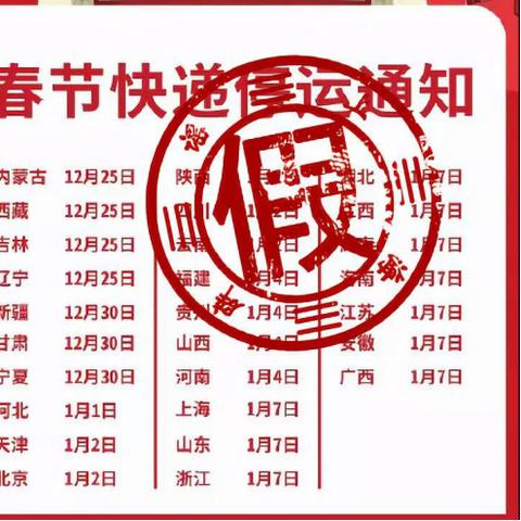 【停发快递地区是哪里/快递停发区域2021】 【停发快递地区是哪里/快递停发区域2021】