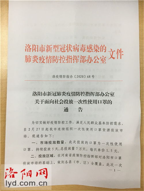 【洛阳市疫情防控指挥部发布最新通告,洛阳市新冠肺炎疫情防控指挥部办公室发布】 【洛阳市疫情防控指挥部发布最新通告,洛阳市新冠肺炎疫情防控指挥部办公室发布】