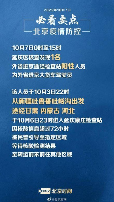 返京人员须核查行程轨迹:一文详解!进返京人员如何行程核验