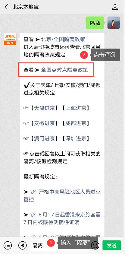 北京出京最新规定:北京出京最新规定 新闻 北京出京最新规定:北京出京最新规定 新闻