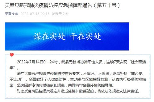 包含江西万年实现社会面基本清零的词条 包含江西万年实现社会面基本清零的词条