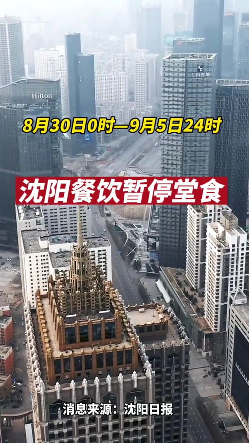 沈阳今天最新疫情（沈阳今天最新疫情消息）