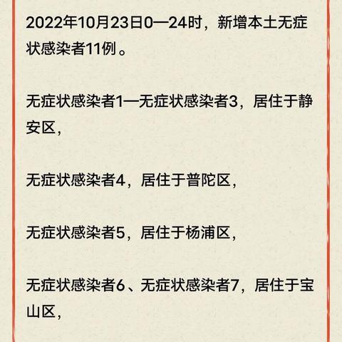 【上海又出现一例本土病例,上海出现本土新增4例】