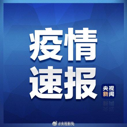 31省区市新增68例确诊/31省区市新增确诊52例