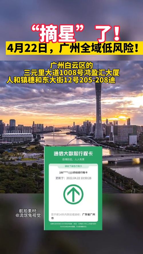 广州摘星了吗（广州摘果）