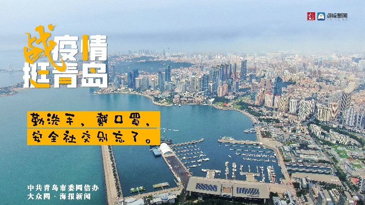 山东青岛宣布封城了?:山东青岛封城了没有 山东青岛宣布封城了?:山东青岛封城了没有