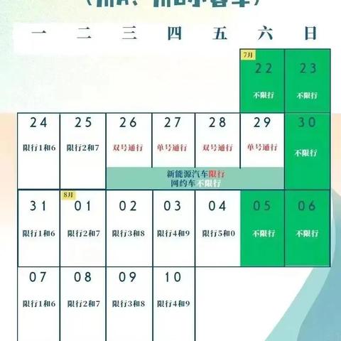 限行通知:郑州最新限行通知