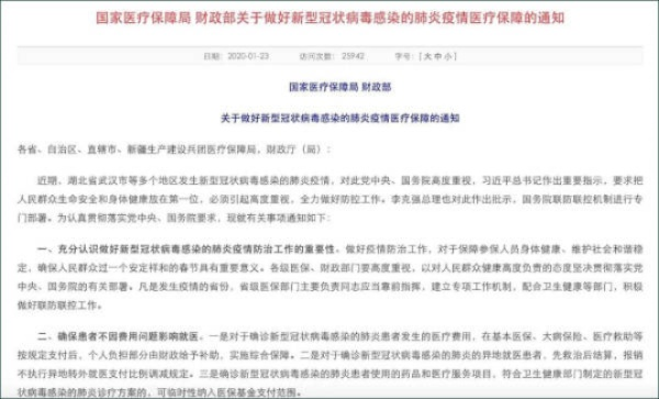 【新冠患者住院费用将全额保障,新冠患者住院费用将全额保障吗】 【新冠患者住院费用将全额保障,新冠患者住院费用将全额保障吗】