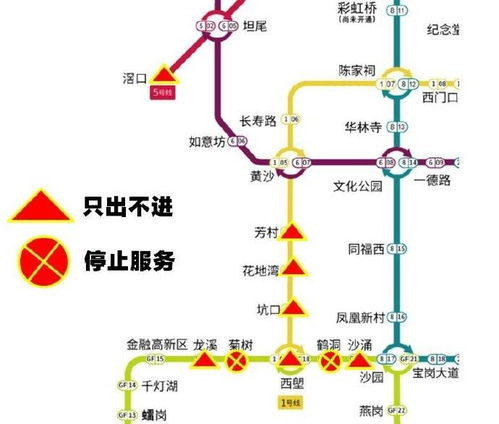 广州部分地铁站停止对外服务/广州地铁站停运了吗