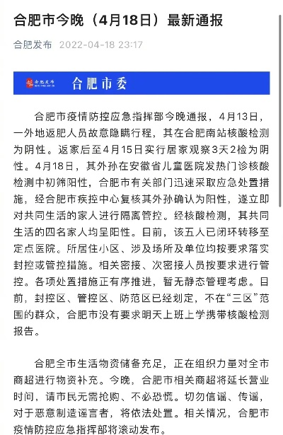 合肥新冠肺炎最新情况/合肥新型肺炎最新疫情 合肥新冠肺炎最新情况/合肥新型肺炎最新疫情
