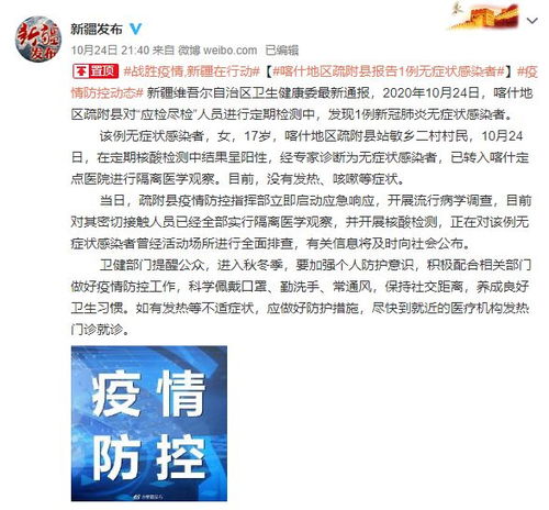 【喀什最新通知,喀什关于疫情最新通知】 【喀什最新通知,喀什关于疫情最新通知】