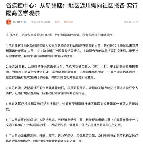 【喀什最新通知,喀什关于疫情最新通知】 【喀什最新通知,喀什关于疫情最新通知】