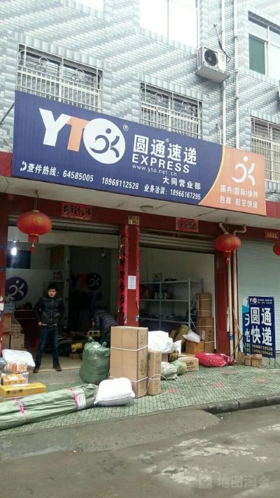 【徐州圆通快递,徐州 圆通】 【徐州圆通快递,徐州 圆通】