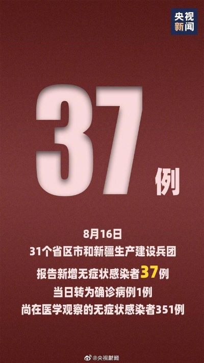 31省份新增本土确诊46例/31省份新增本土确诊病例5例