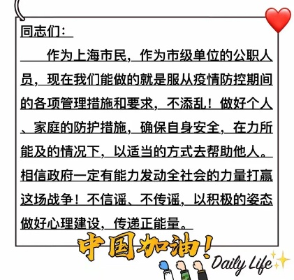 抗疫正能量的句子(抗疫正能量文案) 抗疫正能量的句子(抗疫正能量文案)