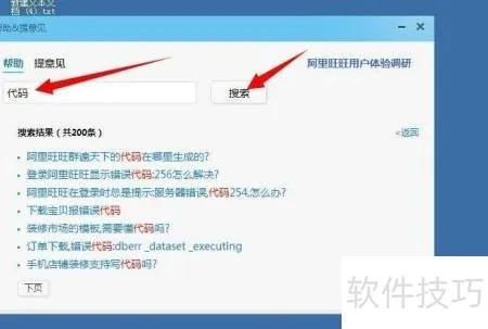 【无法检测到旺旺插件,无法检测到旺旺插件怎么办】 【无法检测到旺旺插件,无法检测到旺旺插件怎么办】
