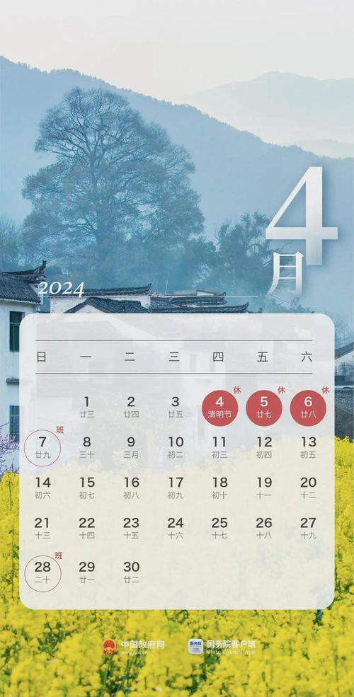 限号2024年1月限号时间表(2021425限号) 限号2024年1月限号时间表(2021425限号)