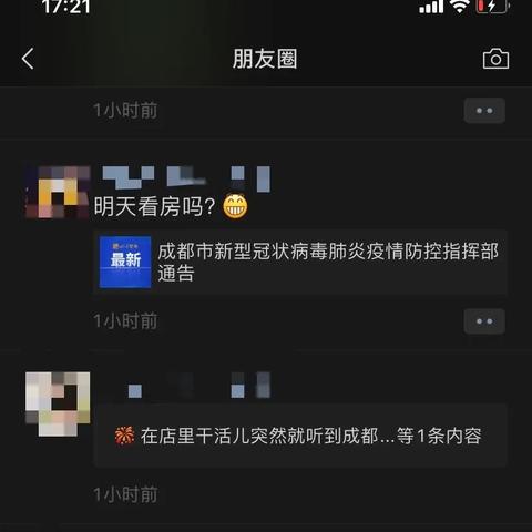 【成都解封最新消息/成都疫情解封】