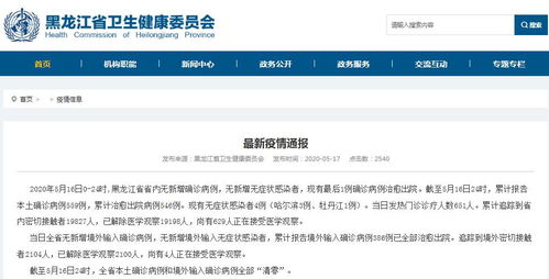 佳木斯疫情最新消息(佳木斯疫情实时动态) 佳木斯疫情最新消息(佳木斯疫情实时动态)