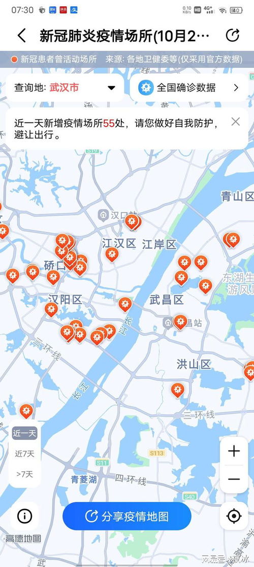 武汉今天又新增了(武汉今天新增新型冠状病毒) 武汉今天又新增了(武汉今天新增新型冠状病毒)