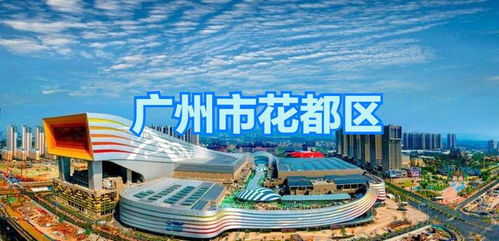 广州花都区疫情最新消息今天/广州花都区疫情最新消息2020 广州花都区疫情最新消息今天/广州花都区疫情最新消息2020