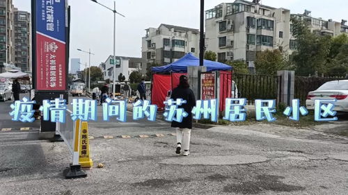 【苏州疫情在哪个区,苏州疫情地域分布图】