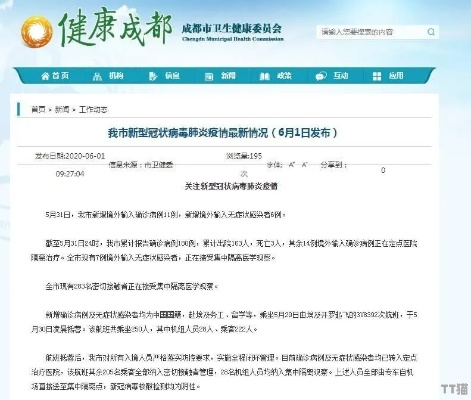 成都最新疫情最新通知/成都最新疫情进展情况 成都最新疫情最新通知/成都最新疫情进展情况
