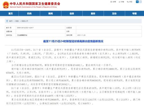 浙江新增4例本土确诊/浙江新增4例肺炎