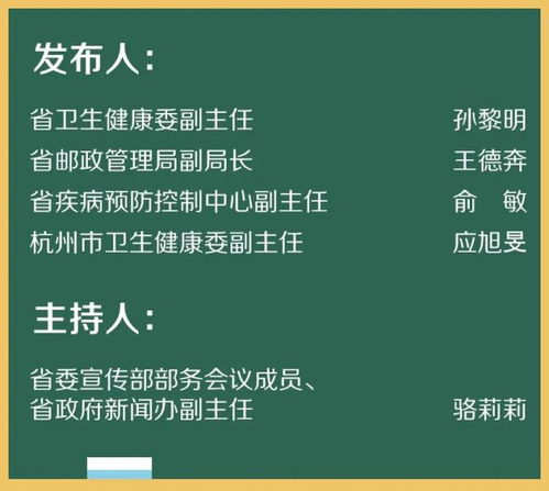 浙江新增4例本土确诊/浙江新增4例肺炎 浙江新增4例本土确诊/浙江新增4例肺炎