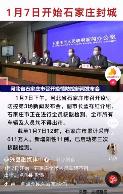 石家庄封城了么/石家庄封城封了几天 石家庄封城了么/石家庄封城封了几天
