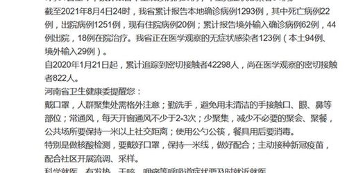 【河南新增本土确诊病例3例,河南新增本土确诊病例3例】 【河南新增本土确诊病例3例,河南新增本土确诊病例3例】