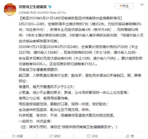 【河南新增本土确诊病例3例,河南新增本土确诊病例3例】 【河南新增本土确诊病例3例,河南新增本土确诊病例3例】