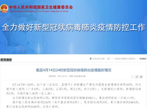 【31省区市新增确诊49例/31省区市新增确诊病例41例】 【31省区市新增确诊49例/31省区市新增确诊病例41例】