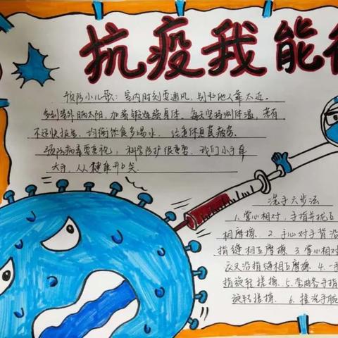 抗击疫情手抄报图片大全:抗击疫情手抄报模板图片 抗击疫情手抄报图片大全:抗击疫情手抄报模板图片