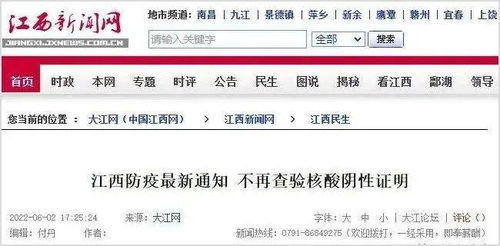 【多地出行取消查验核酸证明,核酸检测报告取消】
