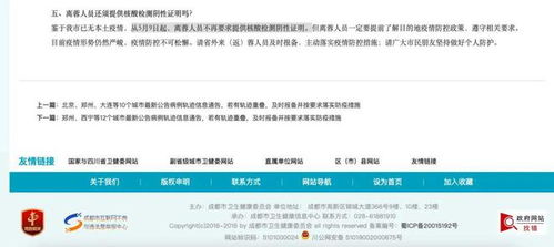 【多地出行取消查验核酸证明,核酸检测报告取消】