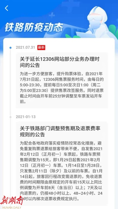 事关返乡!湖南多地提醒!/湖南 疫情 返乡